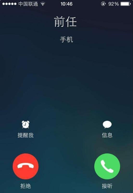 手机怎么设置电话打不通又能上网,如何设置手机打不通电话