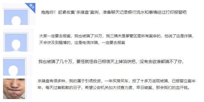 149万网恋被骗案例,40岁女子网恋10天被骗150万