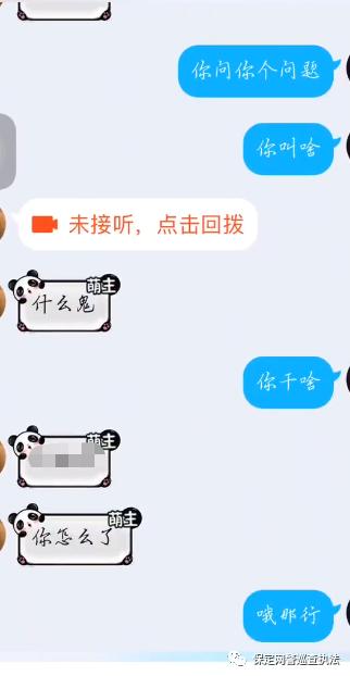 【诈骗升级预警】冒充QQ好友诈骗又升级，视频电话核实后也可能上当受骗