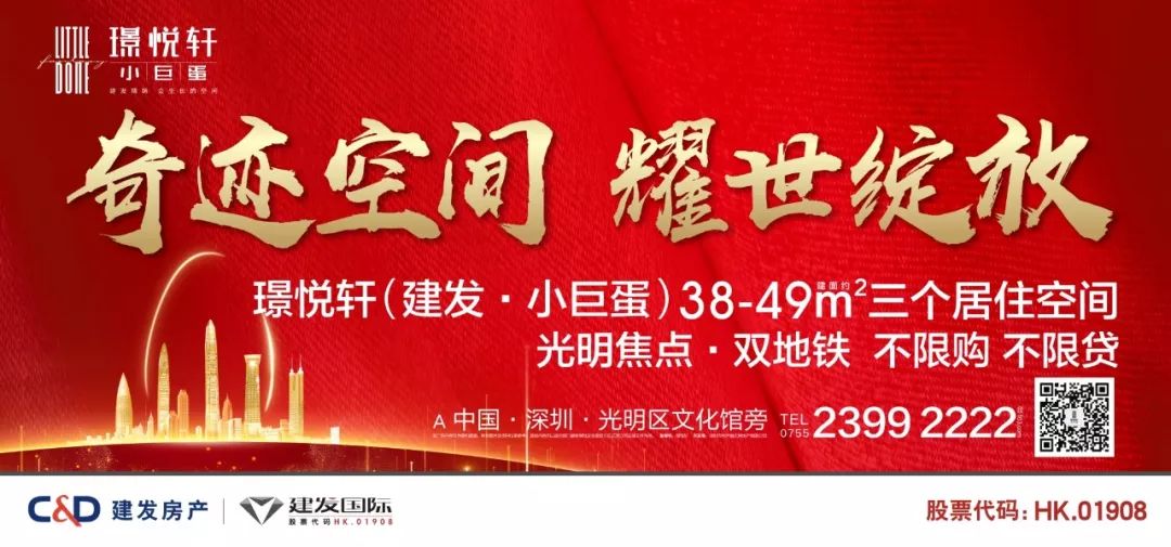 近期即将开盘的神盘,爆料光明中心区一住宅项目拟入市