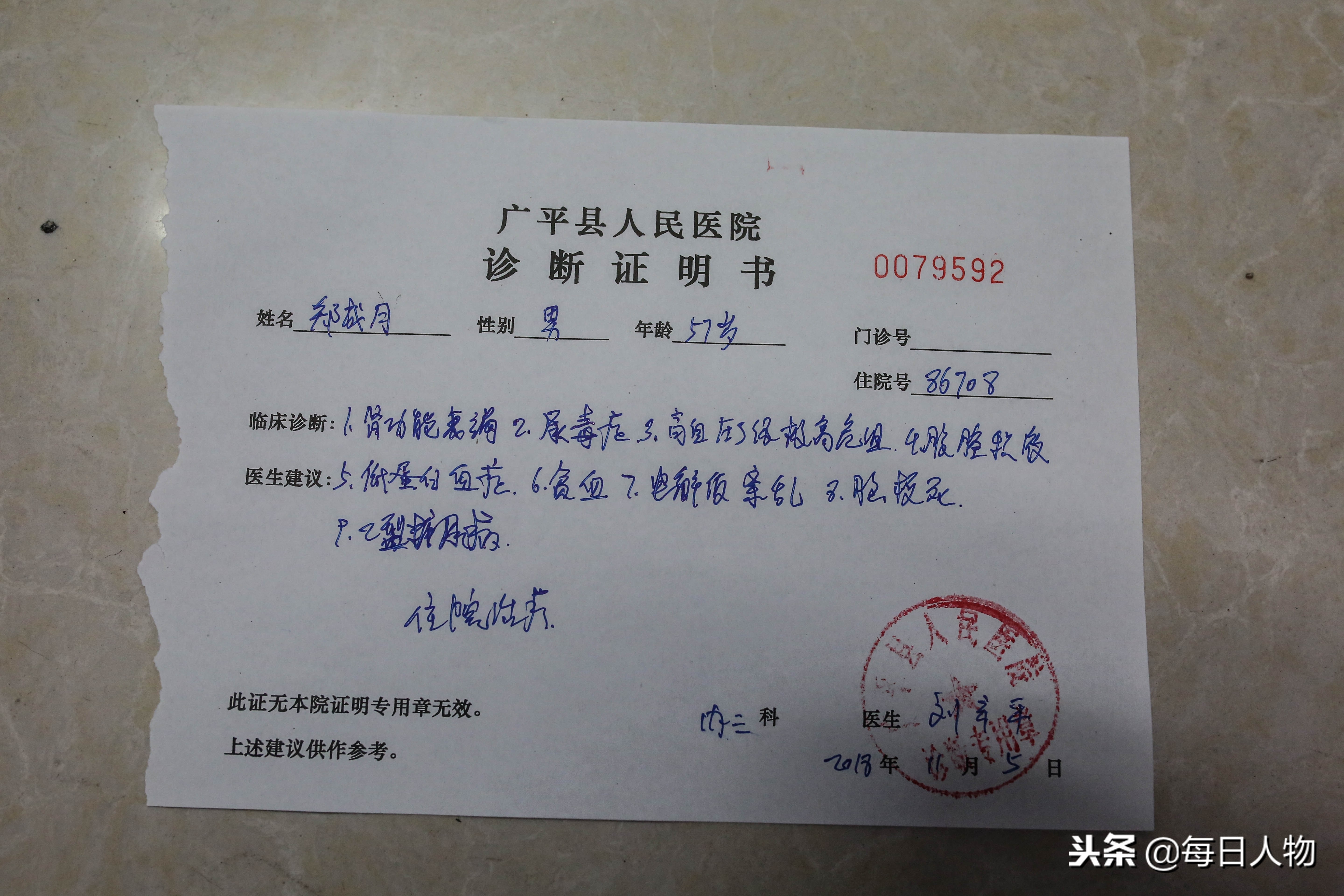 聂案推动者郑成月募捐67万，陷舆论质疑，官方发通报称报道失实