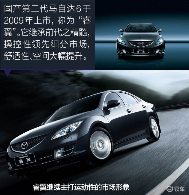 10款马六用车知识,马六怎么看排量