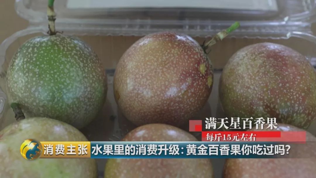 黄金百香果和台农百香果区别,黄金百香果和百香果哪个营养高