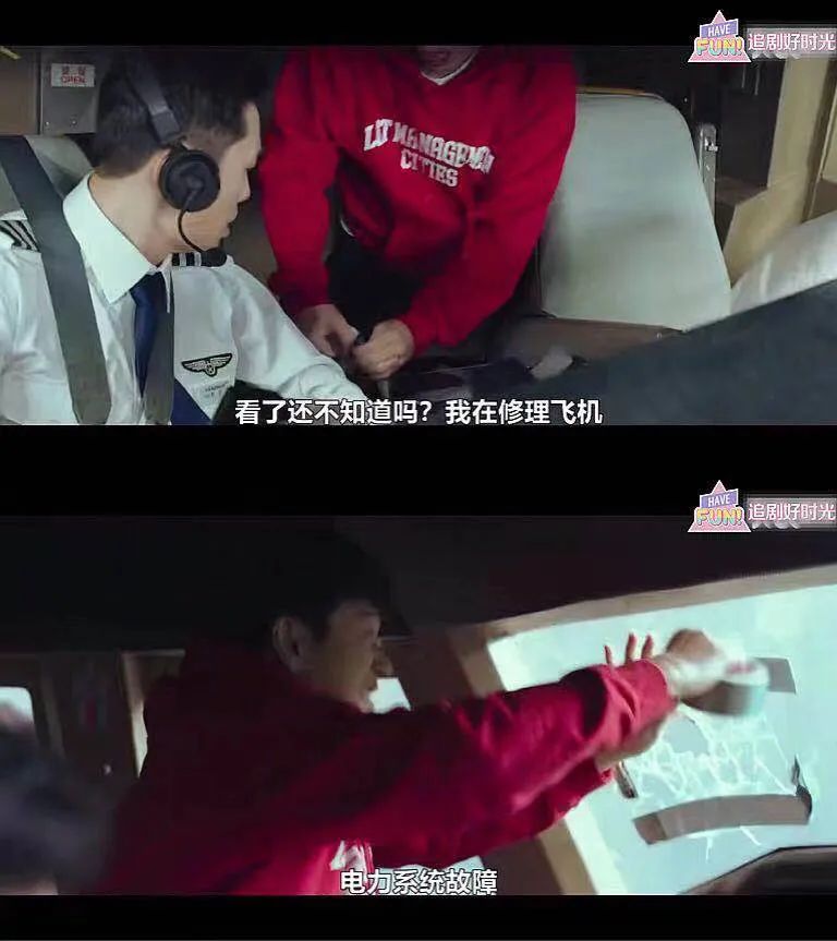 开局就坠机,曹叔这部新剧玩的就是心跳