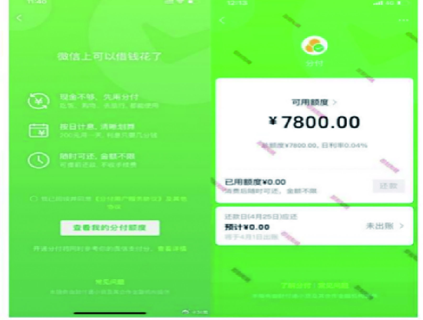 花呗分期的钱可以用微信付款吗,花呗分期付款可以用微信吗