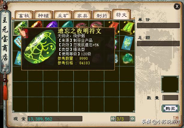 大话西游2回血鬼用什么符,大话2遗忘鬼符文搭配