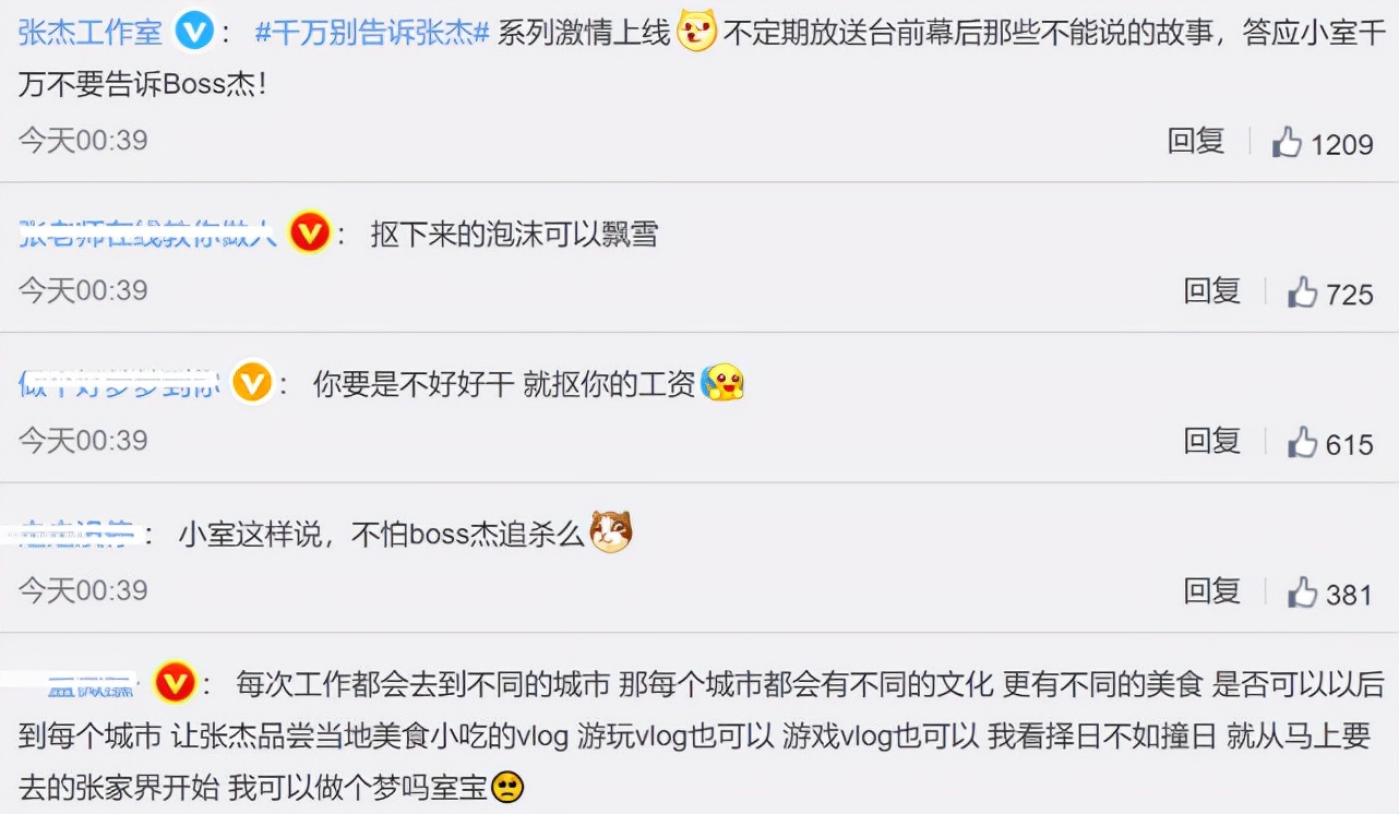 张杰吐槽跑男不务正业,张杰吐槽谢娜唱歌