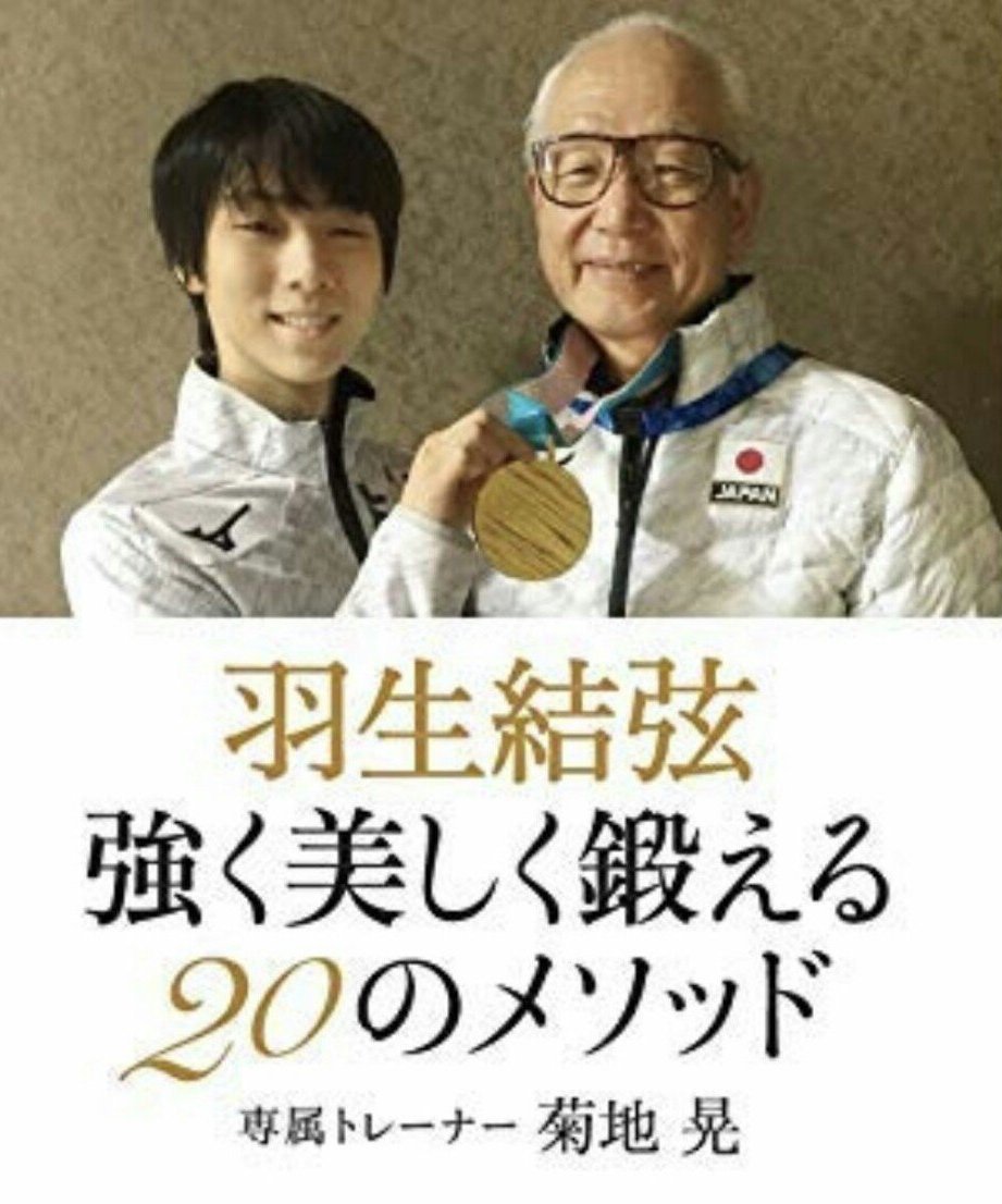 羽生结弦的项链,羽生结弦项链有什么寓意吗