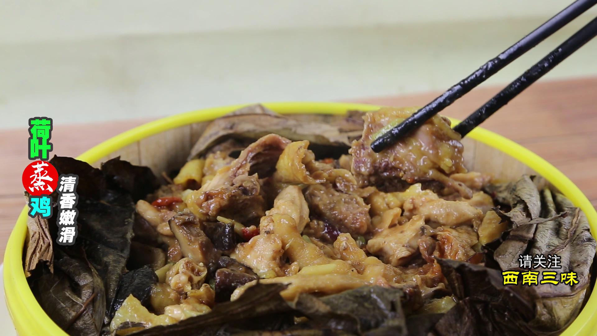 荷叶蒸鸡好吃吗,荷叶蒸鸡肉