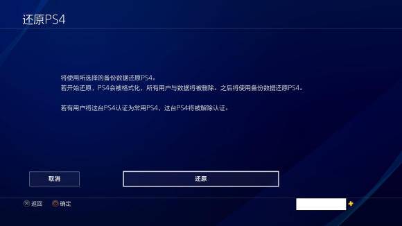 ps4国行登录港服,国行ps4登录港服psn
