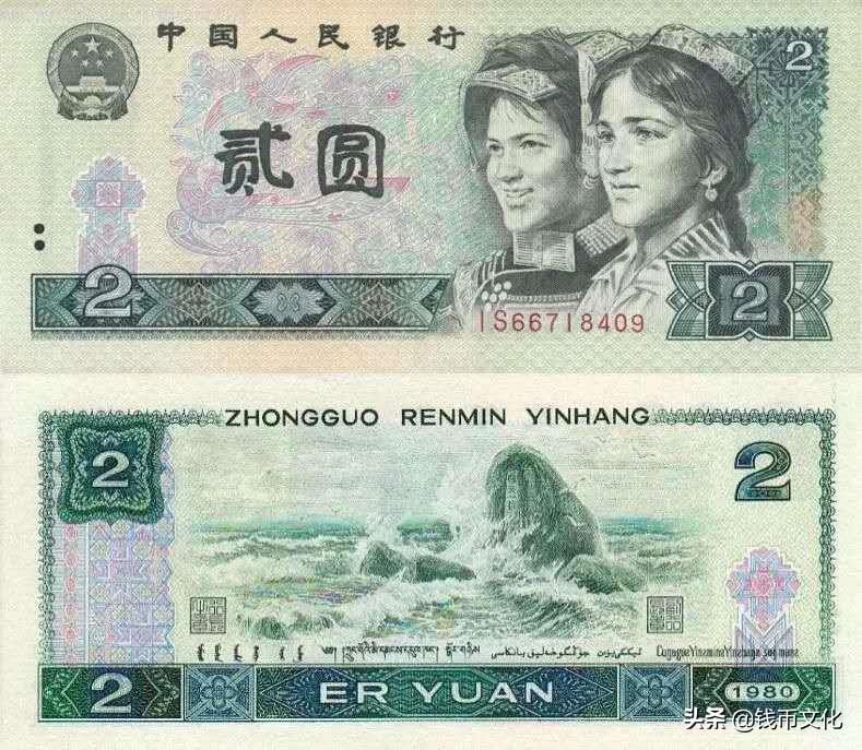 十大精美纸币图片大全,中国纸币图录书籍2023版