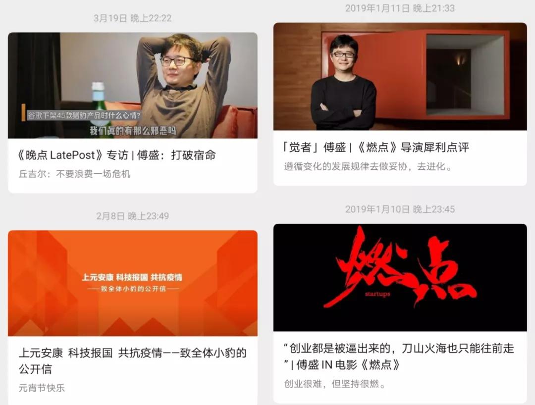 傅盛猎豹ceo,傅盛失足狂奔