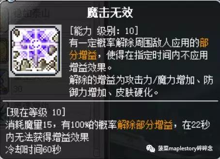 冒险岛英雄面板怎么堆,冒险岛职业攻略英雄篇