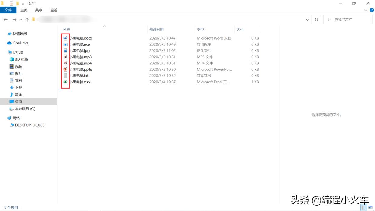 编程之文件后缀定义,文件的扩展名与文件名类型对应