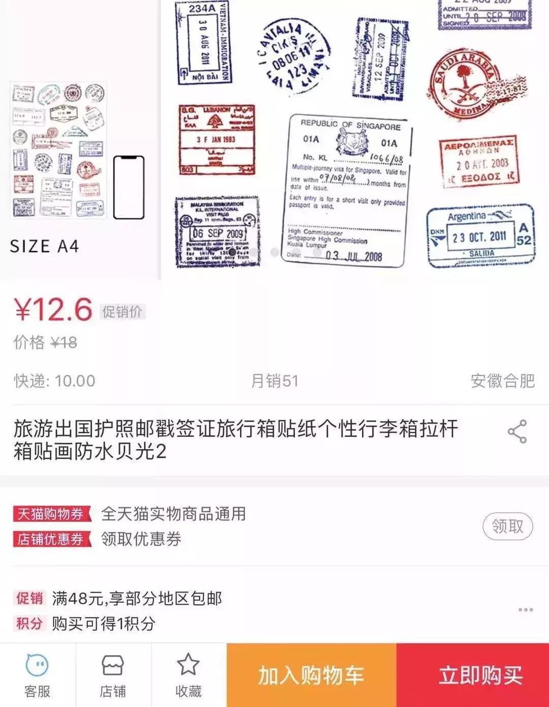 韩国使领馆严查大国签证真伪，仿真边检章可网购