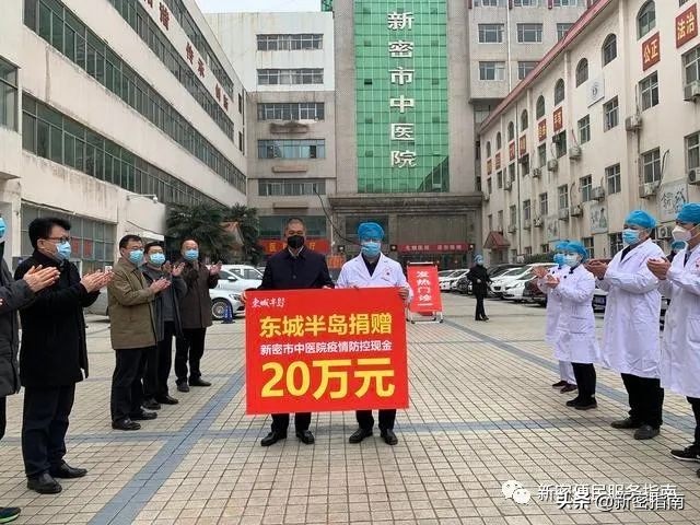 河南新密疫情防控,汝州疫情企业捐款名单