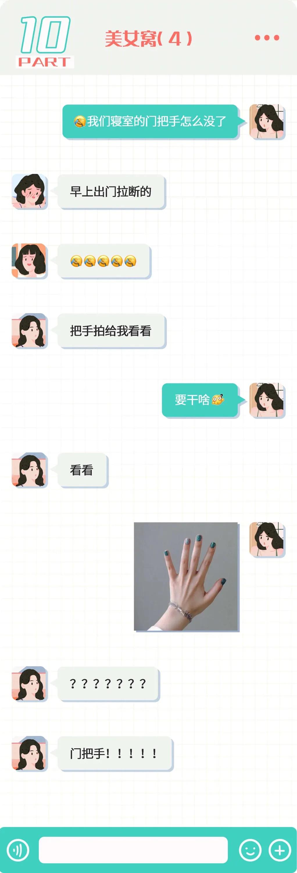跟情人的微信聊天截图,微信聊天记录截图长篇