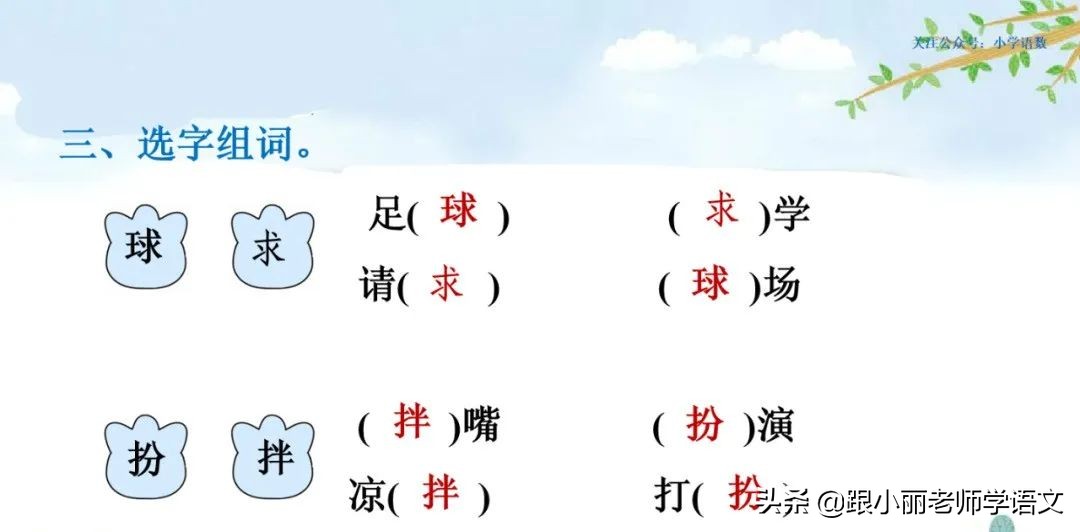 大青树下的小学重要背诵内容,大青树下的小学必会知识点