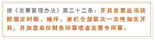 非税发票开错了名称了怎么办,增值税专用发票名称错一个字