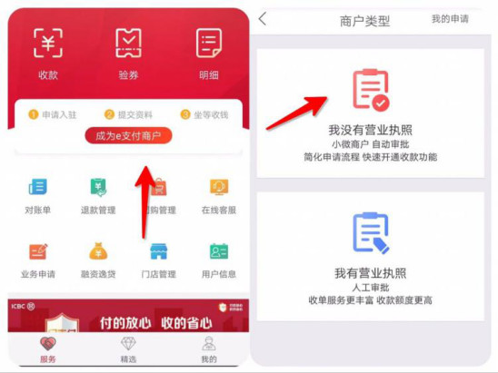 支付宝微信提现免手续费的方法,教你一招微信支付宝免费提现攻略