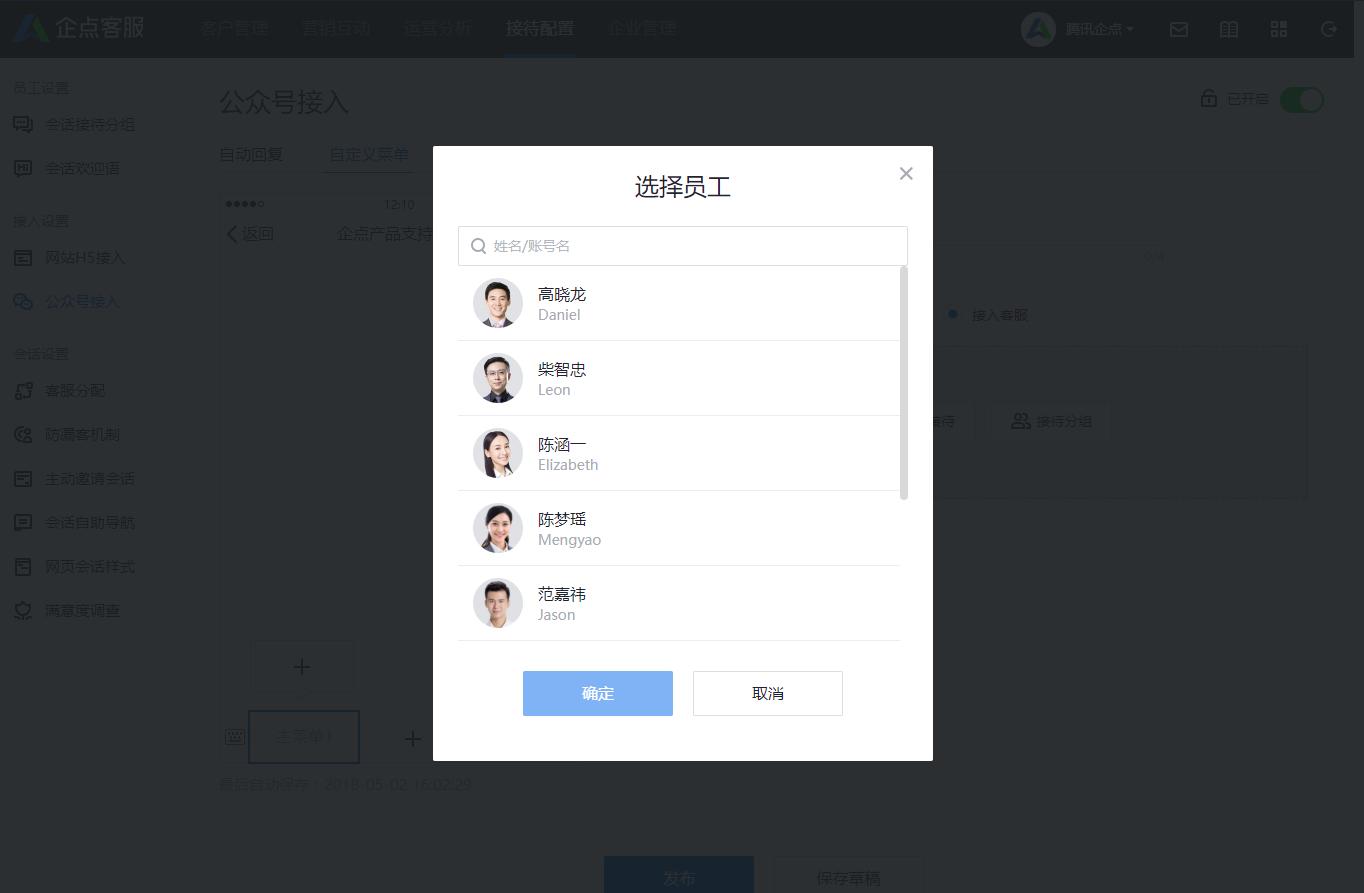腾讯企点客服如何设置关联企业,腾讯企点客服怎么收费