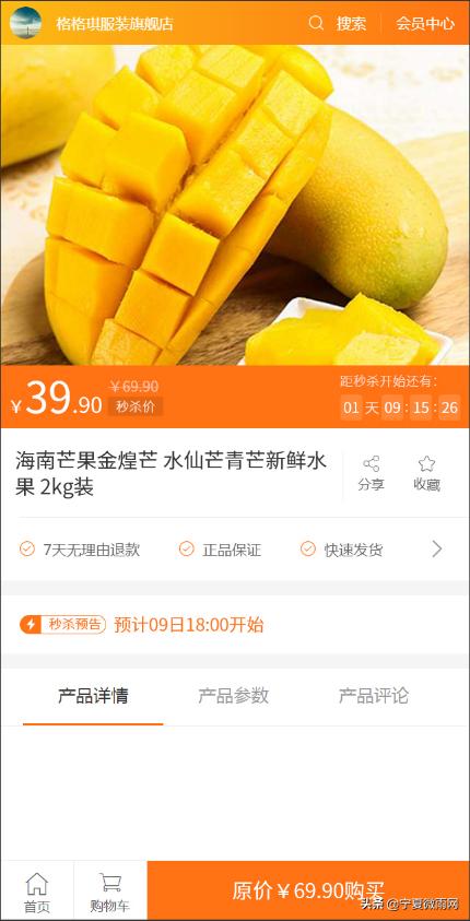 商城秒杀功能有哪些测试点,商城秒杀频道