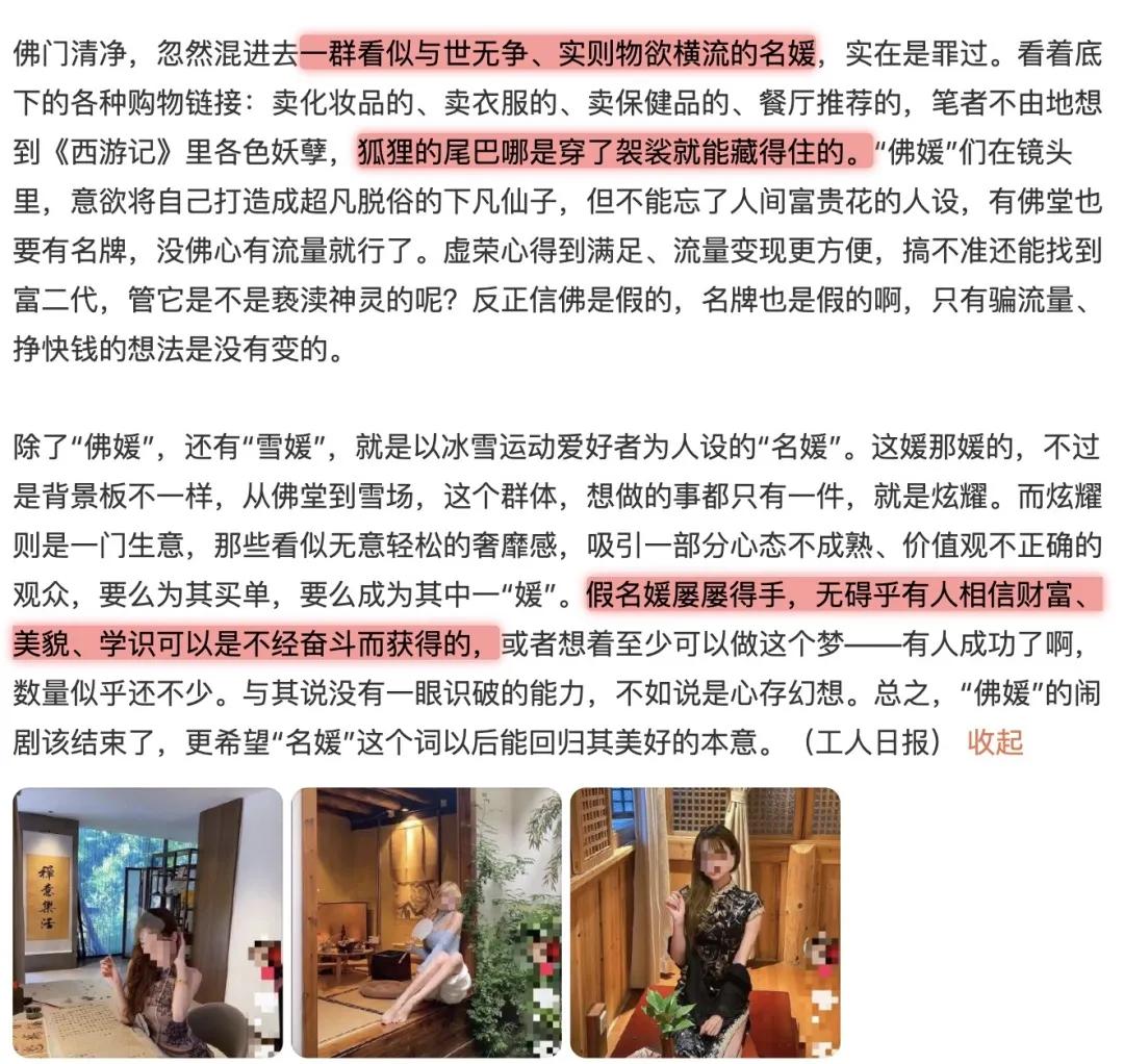 前天鉴茶、昨天鉴鸡、今天鉴媛？