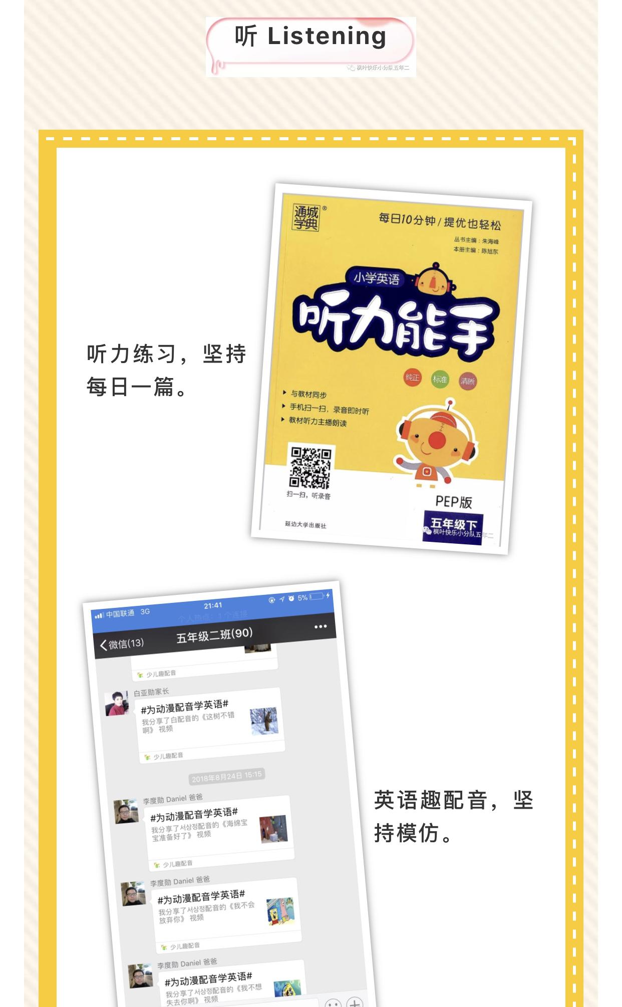 怎样提高班级学生的英语,如何改良班级氛围英语作文