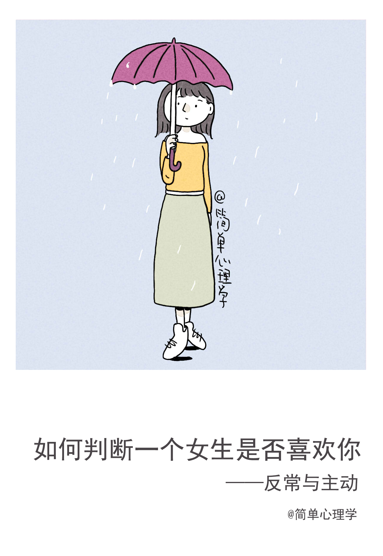 如何判断一个女生是否喜欢你表现,一个行为判断女生是否喜欢你