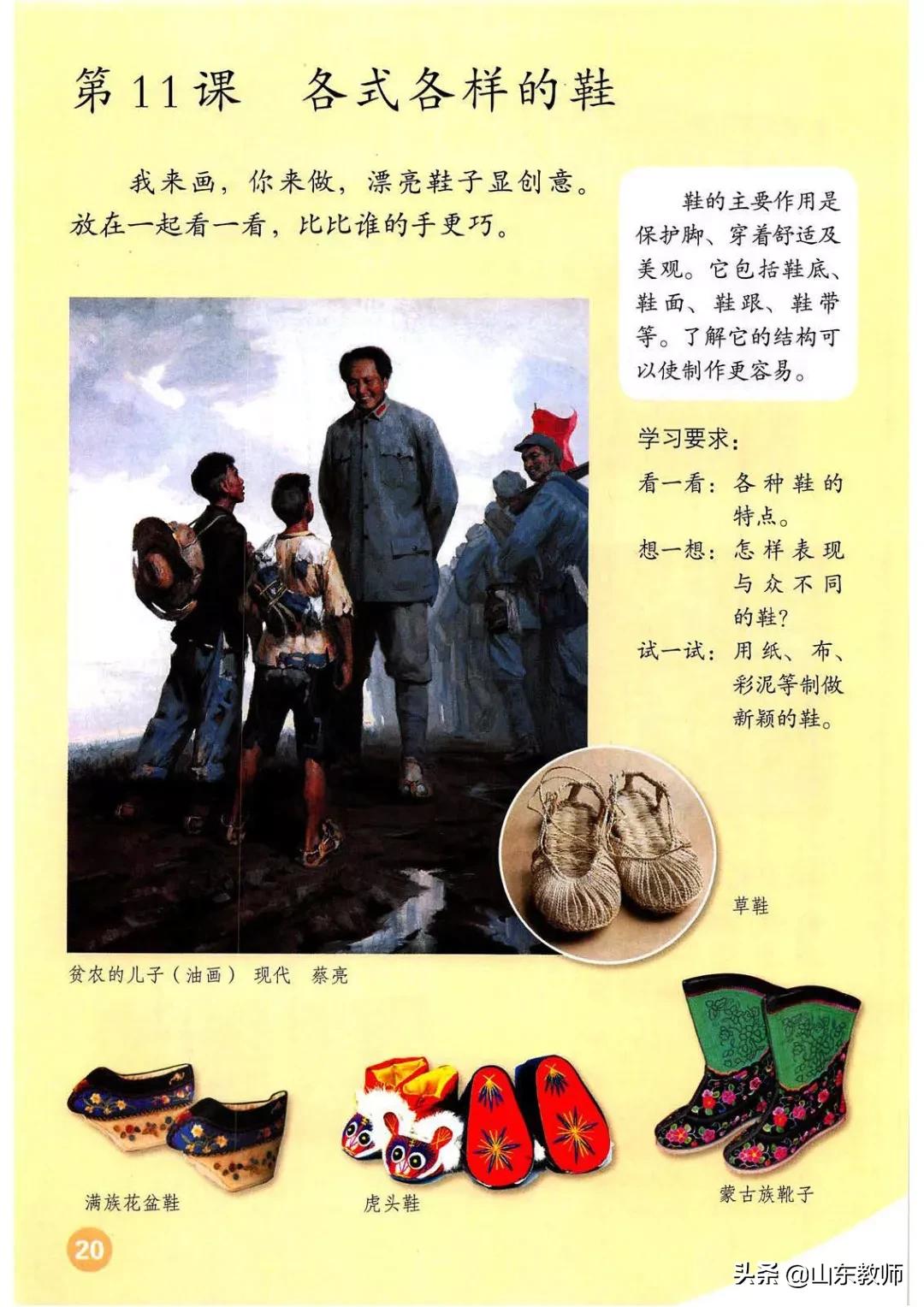 人教版三年级上册美术电子版,三年级上册美术书完整版2021