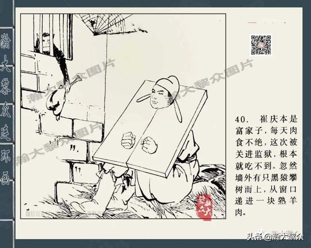 包公四大案全集,四大奇案连环画大全