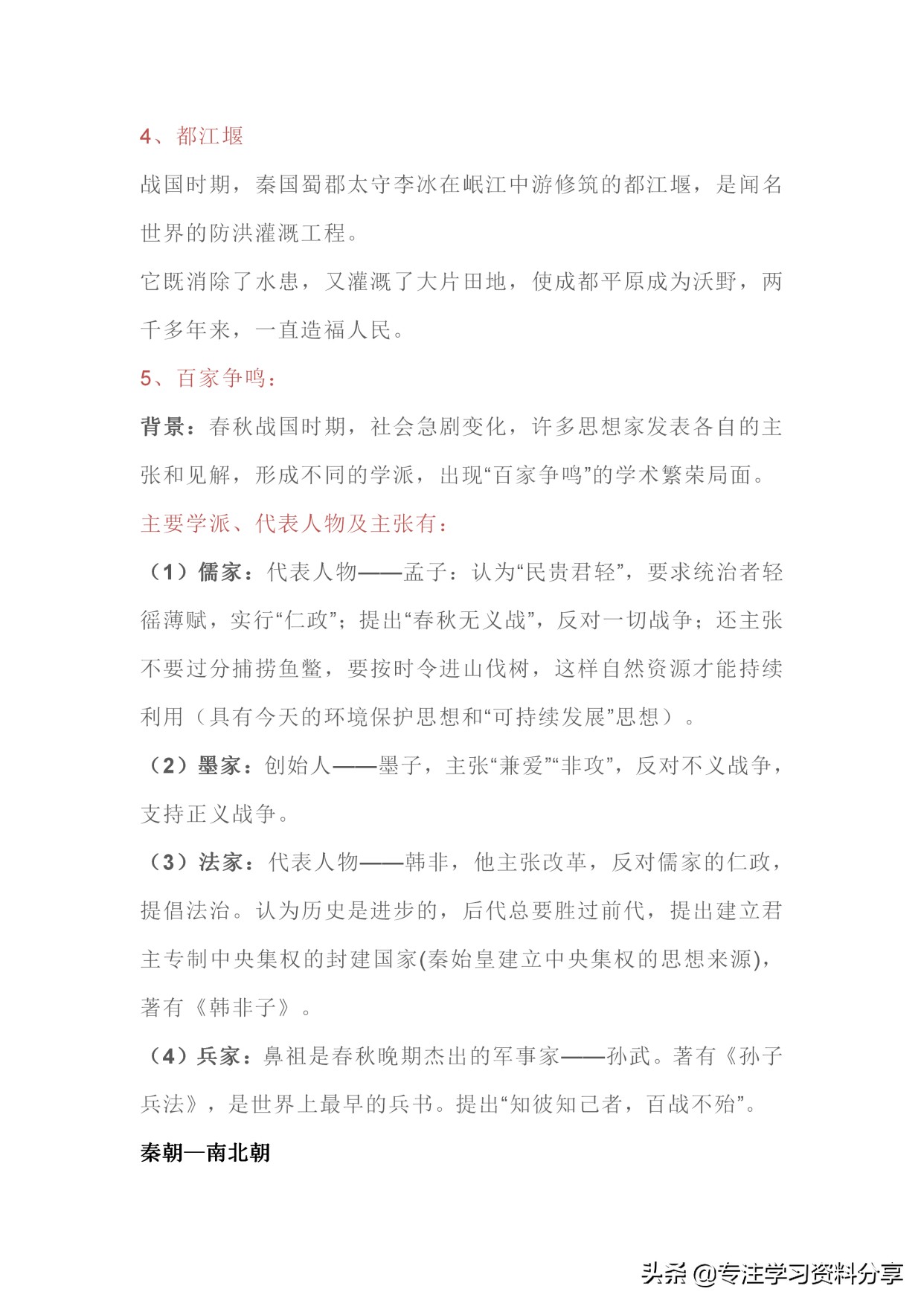 备战中考历史应该怎么复习,备战中考速记人教版