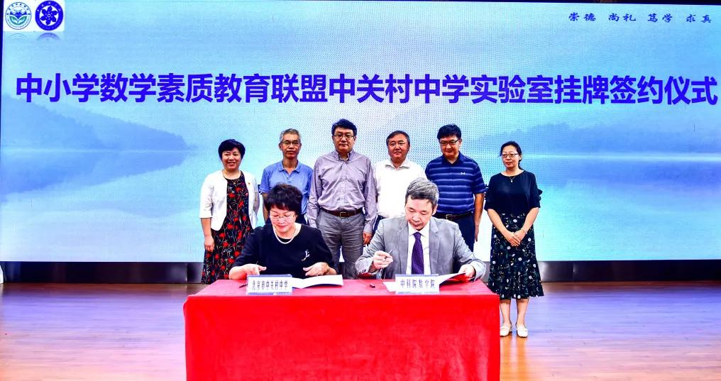 2019中关村中学,中关村中学2019