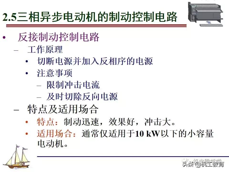 plc电气控制电路的分析,新手怎么快速了解电气控制电路图