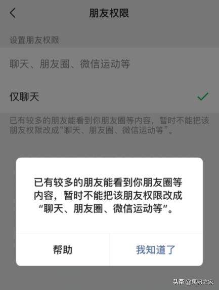 微信解开限制后多久无风险提示,微信永久限制微信好友能联系到吗