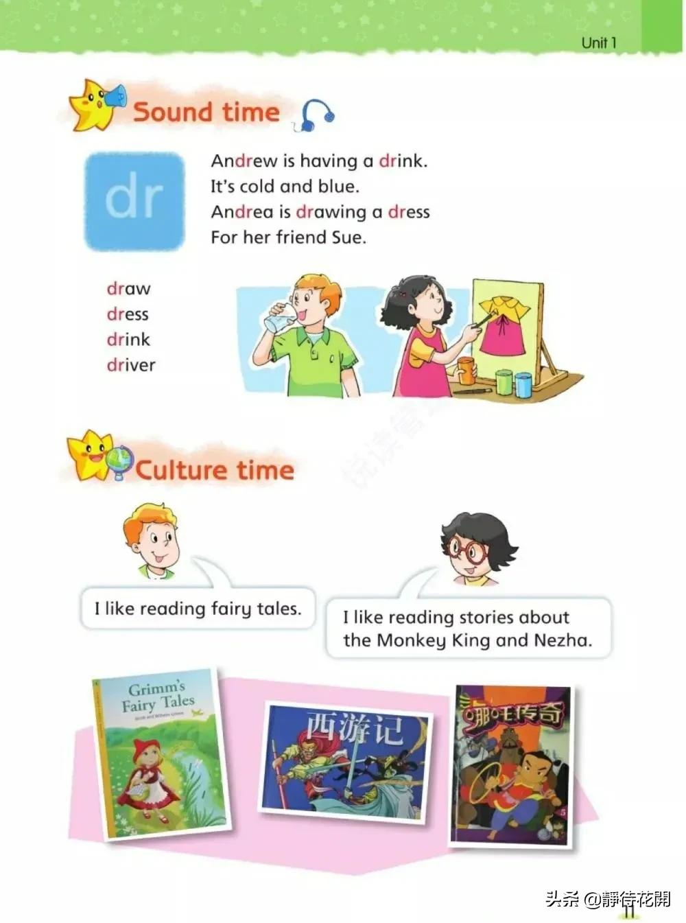 小学五年级牛津版英语下册,牛津译林英语五年级下册公开课