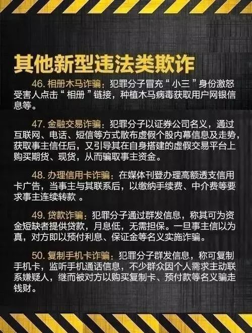 紧急提醒警惕利用疫情实施诈骗,疫情还在反复防控不容忽视