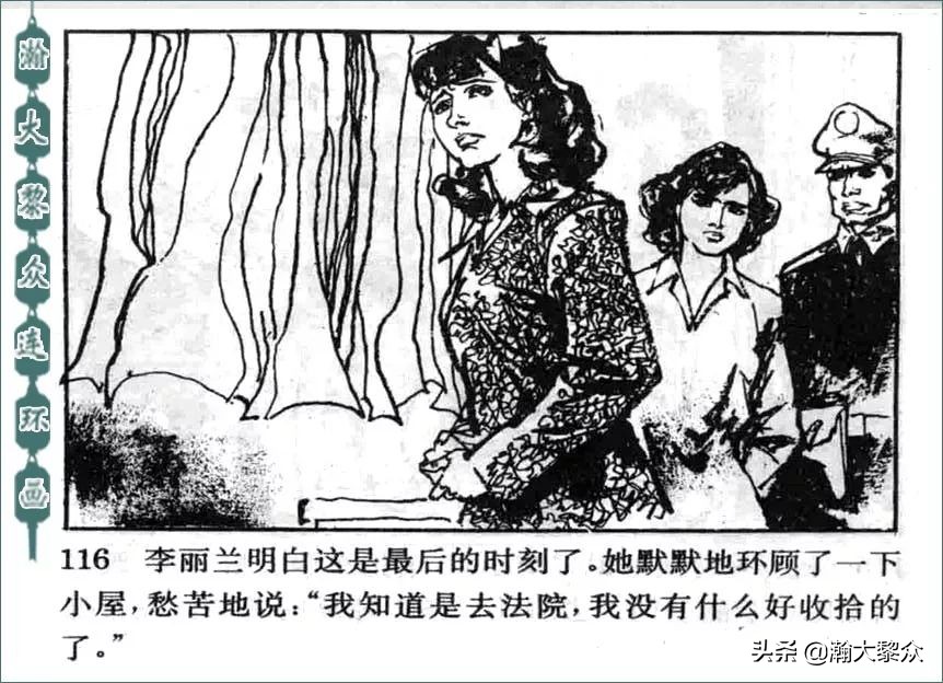 金陵大盗连环画全集,怀旧连环画金陵大盗