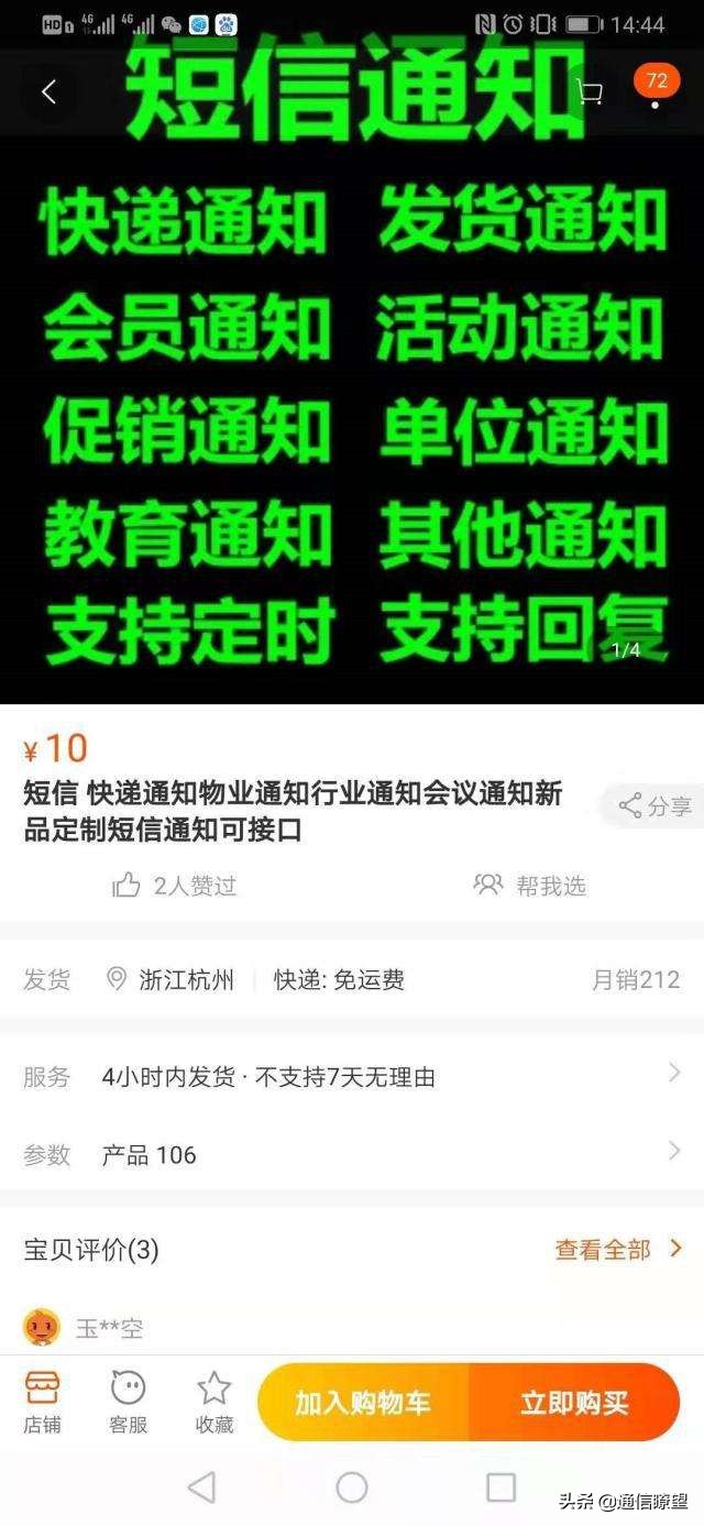 收验证码网络异常怎么解决,短信一直收验证码是怎么个原因