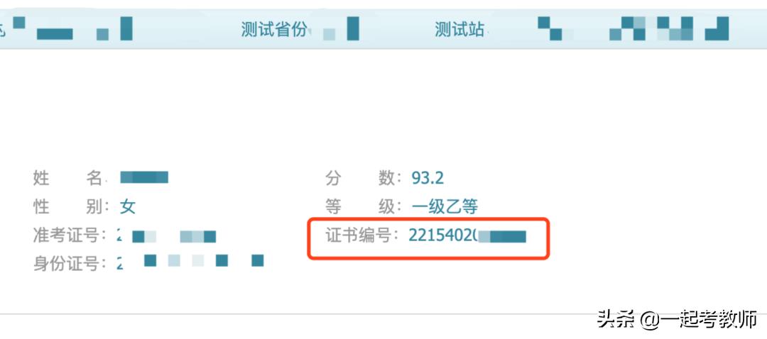 普通话证书丢了怎么办教师编,普通话证书丢了怎么办