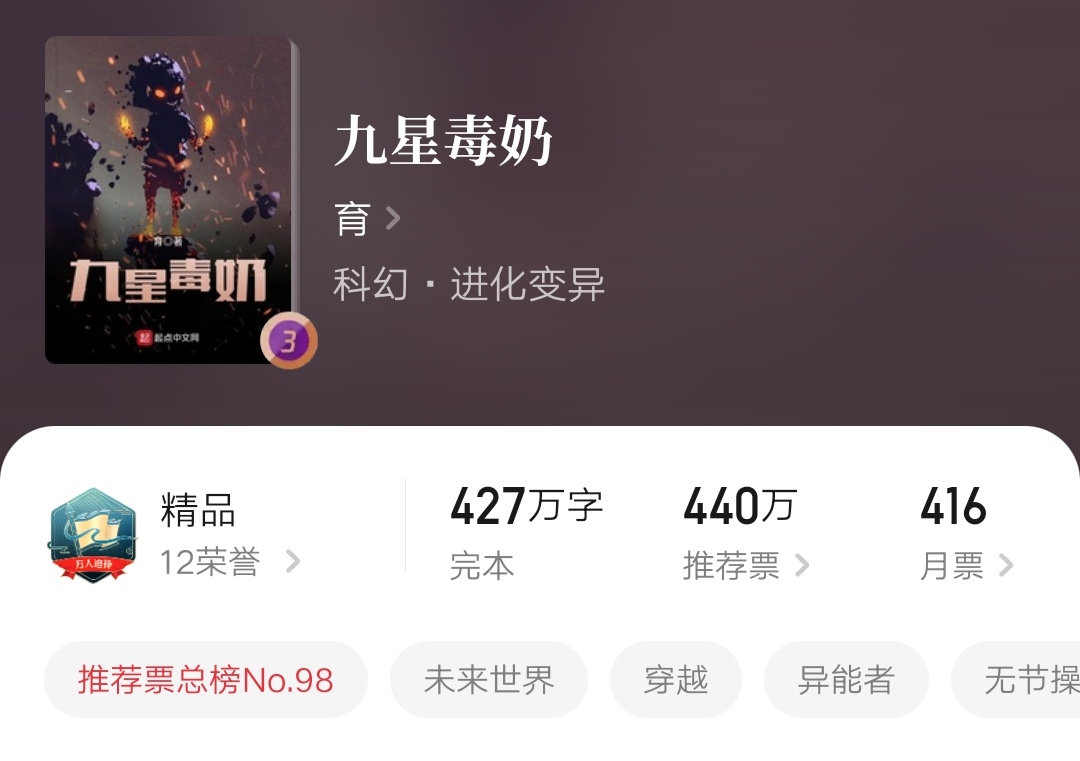 书荒完本小说推荐,八本公认最好看的神级完结小说