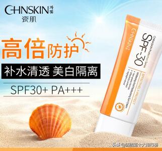 夏季防晒霜推荐性价比高,spf50+pa防水防汗的平价防晒霜