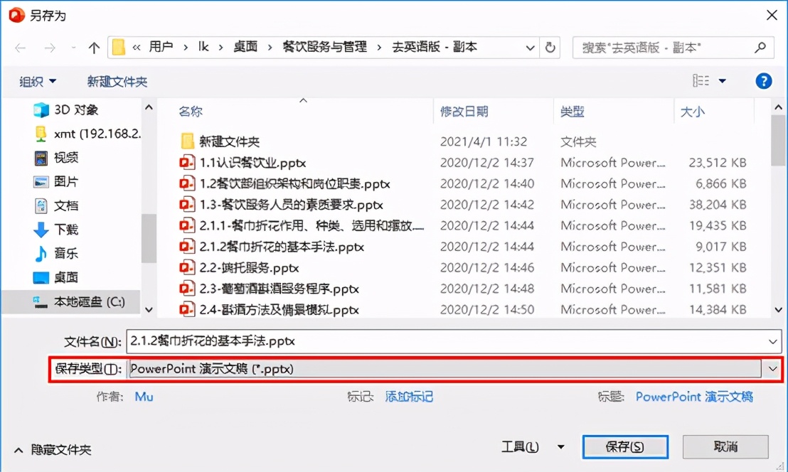 如何把图片批量导入ppt,ppt如何批量导入名字到每一页