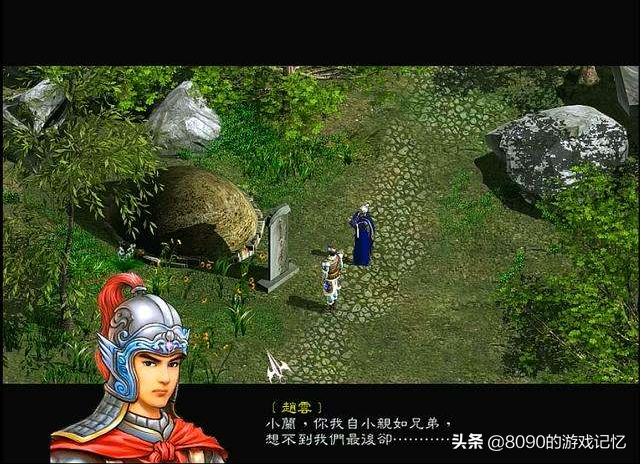 三国破坏神,三国赵云传3d版