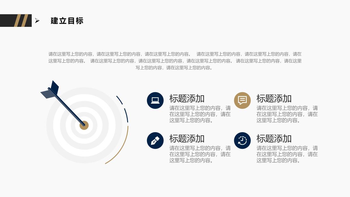 管理团队基础建设ppt怎么写,经营管理提升总结ppt