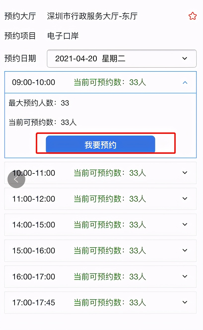 电子口岸卡网上办理全流程山东,广东电子口岸卡网上办理全流程