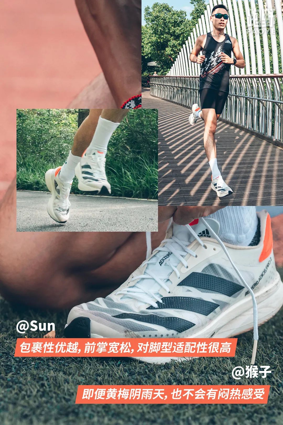 百公里｜用事实说话，ADIZEROADIOSPRO2仍是顶级竞速碳板跑鞋