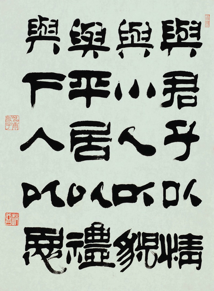 他的字上承篆情,下取楷意,学养襟怀,跃达纸外