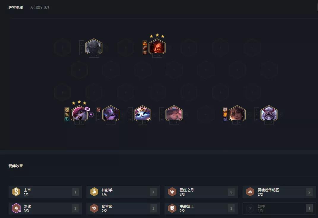 云顶之弈最新版本布隆龙魂,云顶最新赌狗阵容小炮