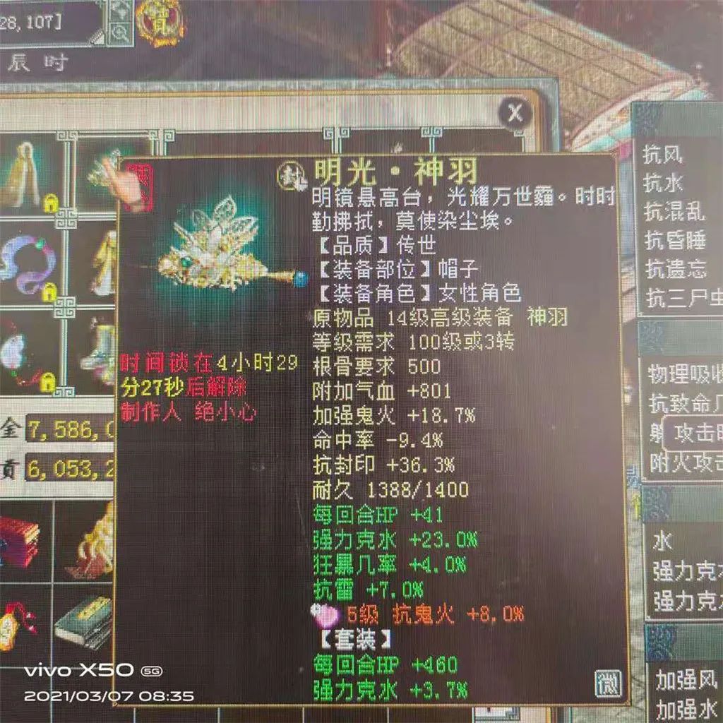 大话西游2千年老妖,大话西游2各个时期